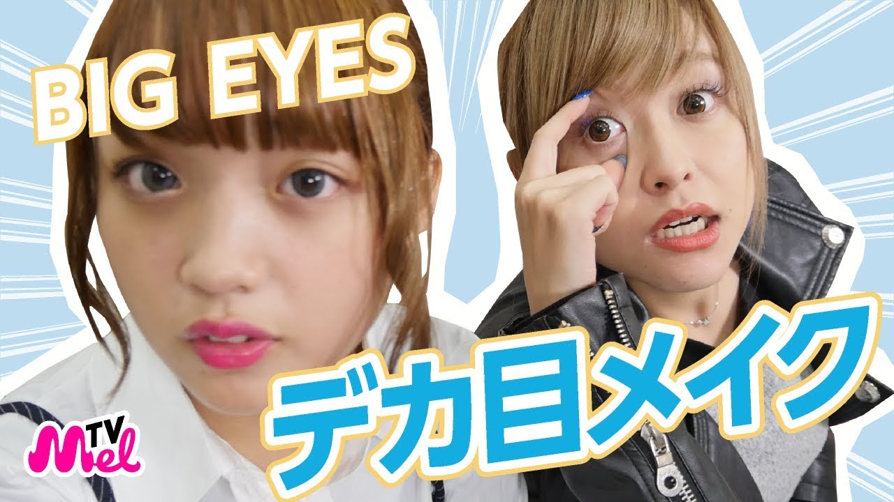 目を大きくする方法 メイク マッサージで一重さんも奥二重さんもぱっちりに 素敵女子の暮らしのバイブルjelly ジェリー 目を大きくする方法 メイク マッサージで一重さんも奥二重さんもぱっちりに 素敵女子の暮らしのバイブルjelly ジェリー
