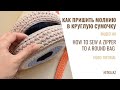 How to sew a zipper to a bag video tutorial Как пришить молнию к сумке Мастер-класс