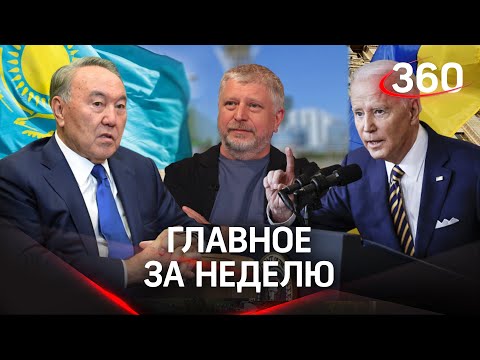 Гия Саралидзе: обстановка вокруг Украины раскалена, разбор обращения Назарбаева, омикрон - главное