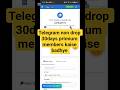 Telegram Par 30 DIN Tak NON DROP Premium Members Kaise Badhaye🔥💯#shortsfeed#telegrambot#smm #panel