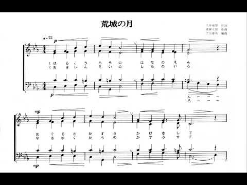 荒城の月 アルト