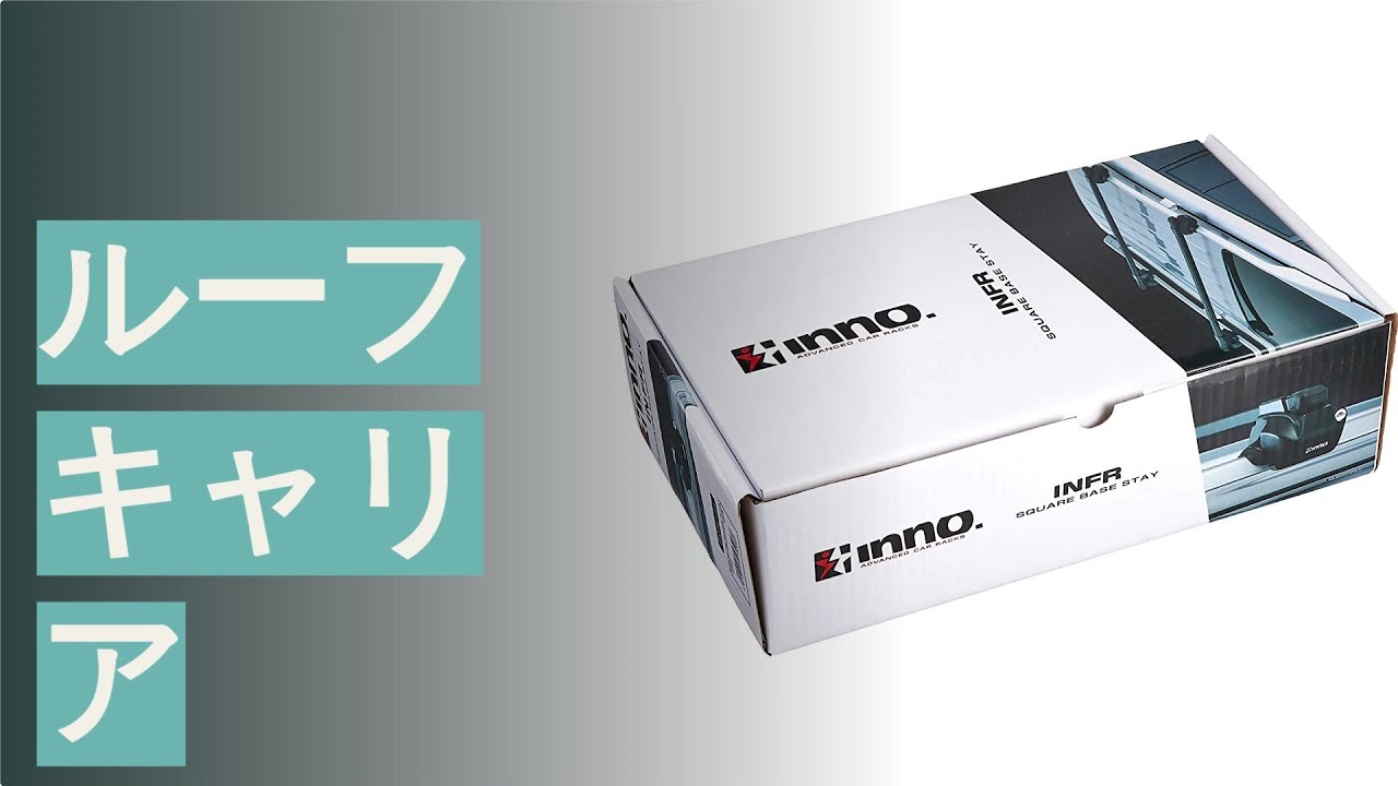 ルーフキャリアのおすすめ人気ランキング18選