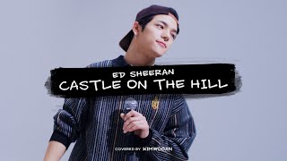 김우진 KIM WOOJIN - Castle On The Hill (Ed Sheeran) | Cover Live