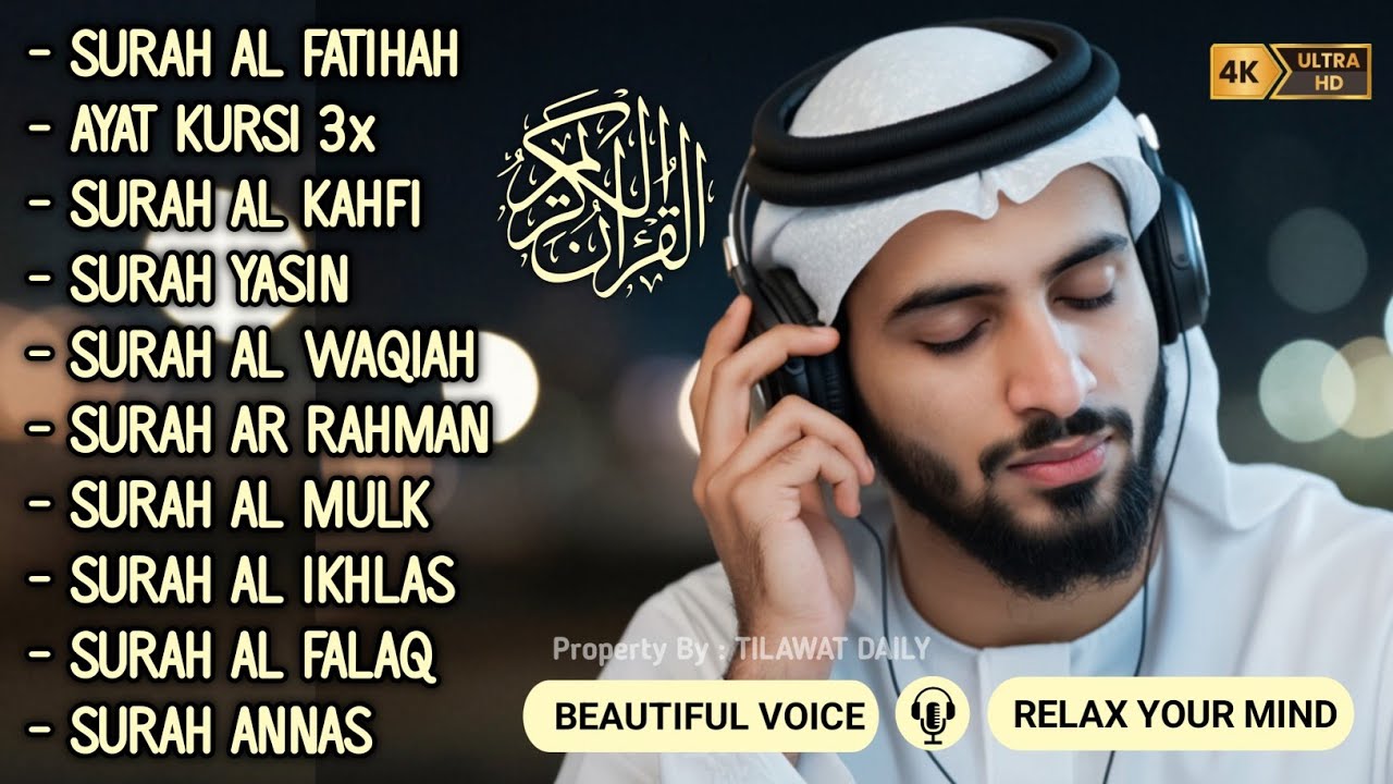 Quran recitation in a peaceful voice I Alfatiha, ayat alkursi, yasin, alwaqiah, arrahman, Alaa aqel
