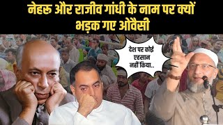 Uttar pardesh के Prayagraj में Asaduddin Owaisi का latest speech | loksabhaelection 2024 | PM Modi