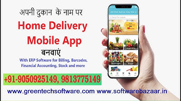 Home Delivery E-Commerce  App  with Your Own Shop Name with Speed Plus 9.0 Accounting Software