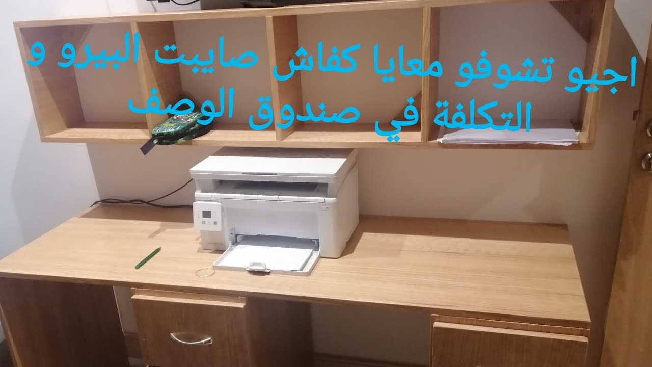 #كيف_تصنع_مكتب_لوحدك_لاطفالك و بتكلفة قليلة #حرف_النجارة
