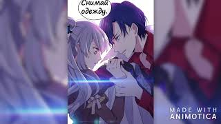 [Mmv] Клип На Мангу Брошенная Императрица/ Больше Нет Сил