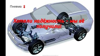 Пневмоподвеска автомобиля Vw Touareg 2 поколения! (NF/FL)