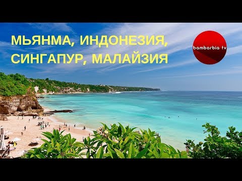 Видео: Ето една от причините небесата на Югоизточна Азия да са толкова хаотични