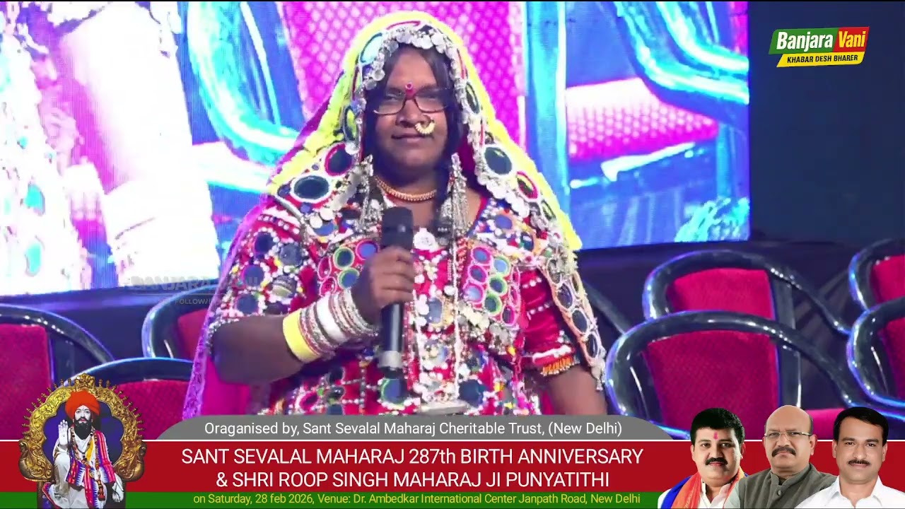 SAVITRI BAI BANJARA SONG | Santh Shri Sevalal Maharaj Ji 287th Jayanti Mahotsav | Delhi 2026