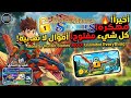 أخيرا أسهل طريقة لتحميل لعبة Monster Hunter Stories أخيرا أسهل طريقة لتحميل لعبة Monster Hunter Stories
