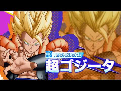 【ドラゴンボール ゲキシン スクアドラ】 超ゴジータPV│Season 7