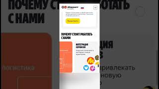 👉 Стать продавцом на Яндекс Маркете / #shorts #market 💰