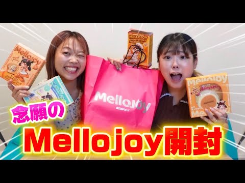 【メロジョイ】スクイーズ大量購入してきたので全部開けてみた✨#POPUP