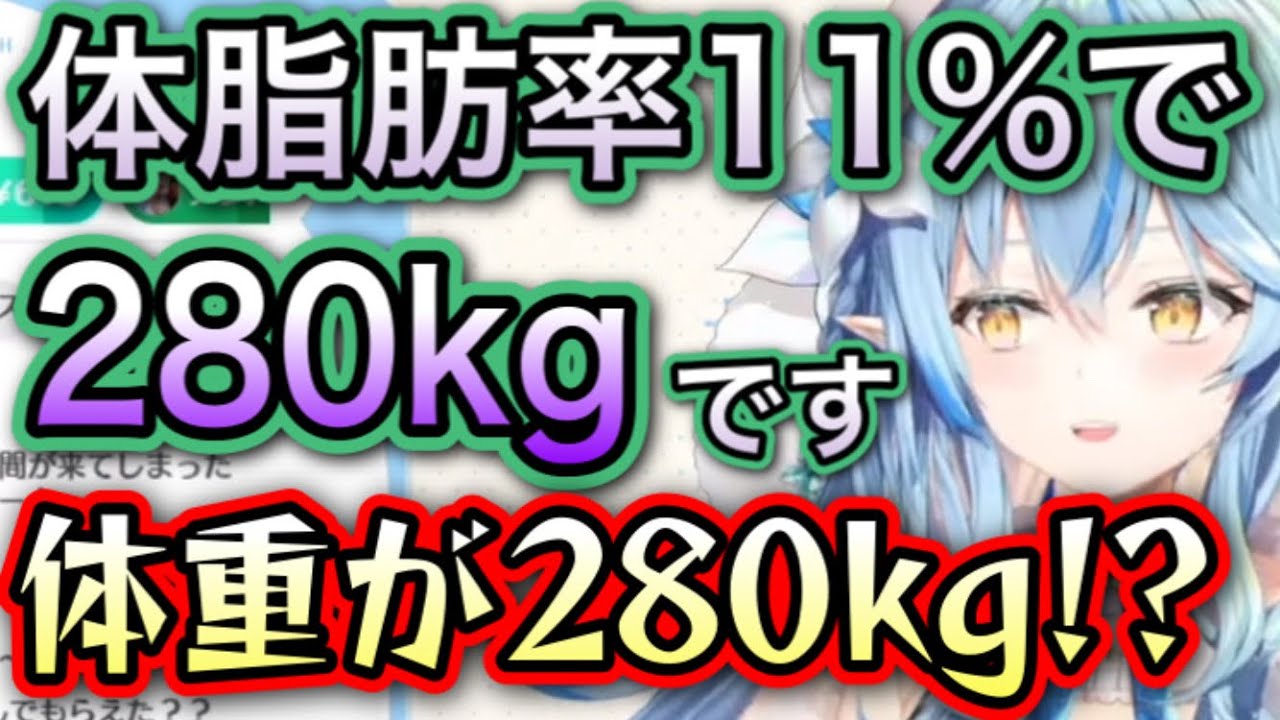 とんでもない重さのリスナーに困惑するラミィ【雪花ラミィ/切り抜き】