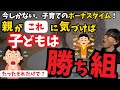 親がこれに気づけは子どもは勝ち組です！学校ではつけられない力を家庭でつけることができれば、お子さんは間違いなく成功し、勝ち組になれます！家庭教育の差が子どもの差になります　思春期の子どものトリセツ