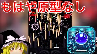 【Breaker】シューティングゲームと化した超絶ブロック崩しが面白すぎ！ screenshot 3