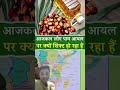 लोग सरसों तेल छोड़ पाम ऑयल क्यों ले रहे #palmoil #musterdoil #education #facts #india