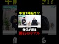 厳しすぎる修行の中身とは、#仏教 #修行