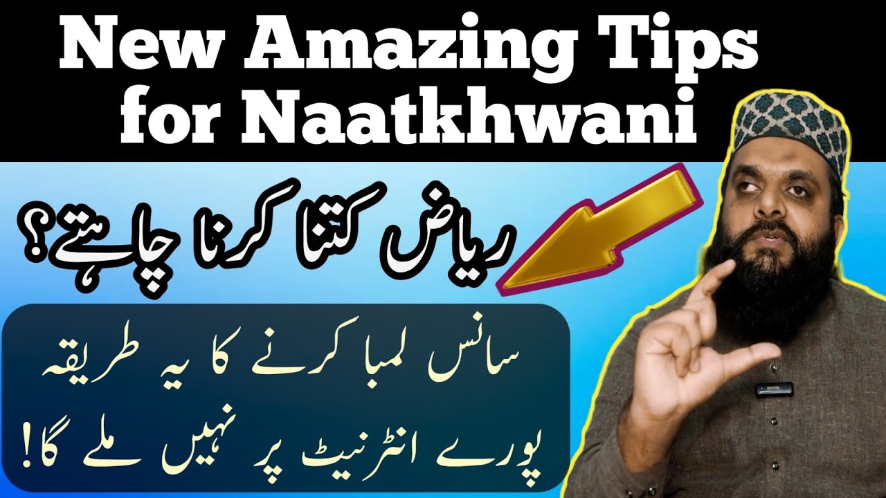 Naat Training | Sans Lamba Krne ka Tariqa | Daily Riaz kitna kren | How to Deal Negative criticism