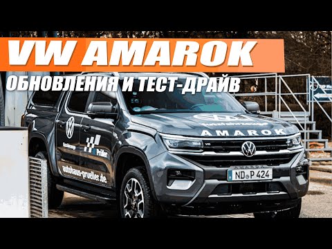 VW Amarok