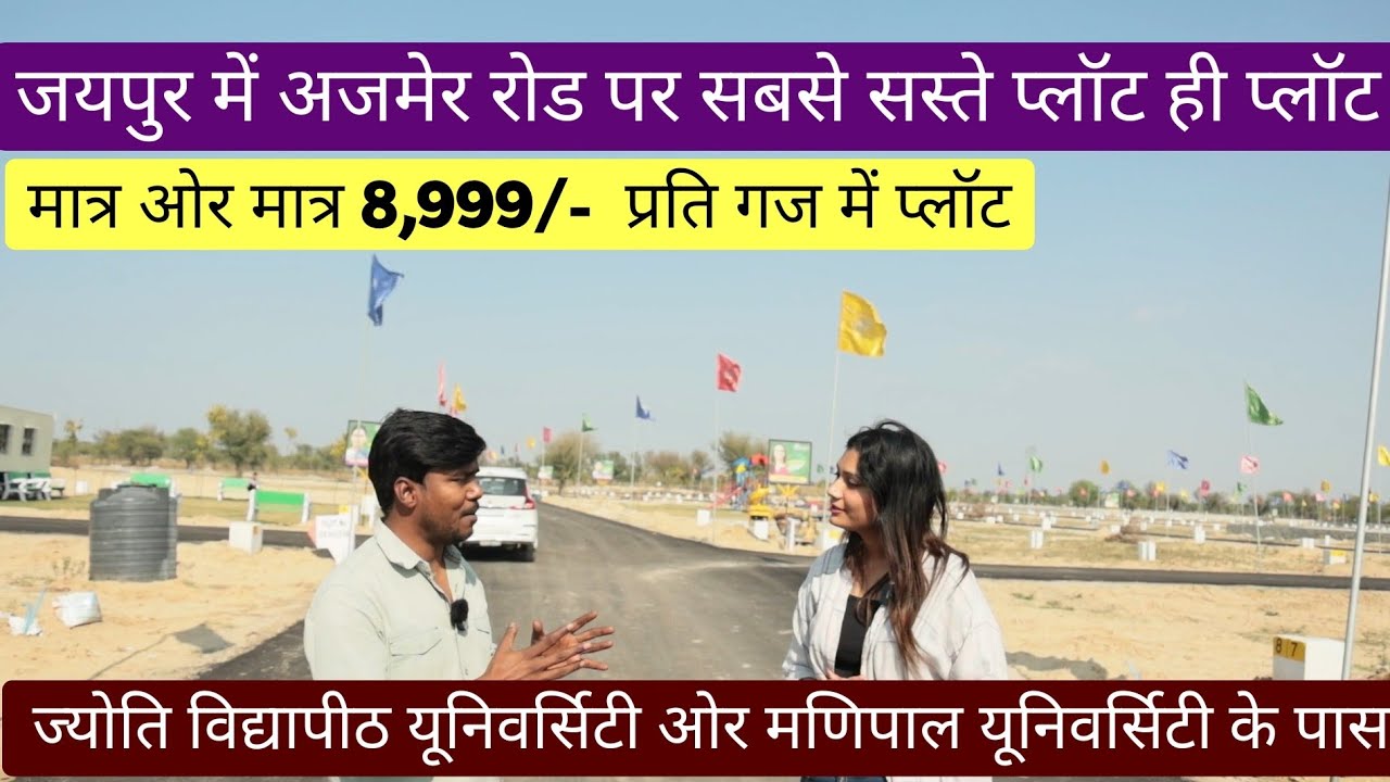 Govt Approved RERA Ragisted Plot in Gated Township Ajmer Road Jaipur। Green Vihar