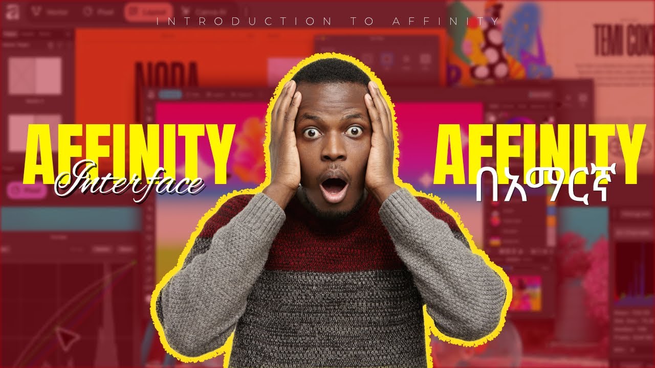 Affinity software Interface tutorial part one - የAffinity software ...