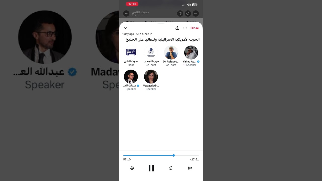 كلمة أمين عام حزب التجمع الوطني أ. يحيى عسيري عن حرب أمريكا إسرائيل على إيران وموقف السعودية والخليج