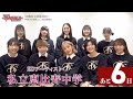 ã€æ”¾é€ã¾ã§ã‚ã¨6æ—¥ã€‘TVã‚¢ãƒ‹ãƒ¡ã€Œãƒžãƒƒã‚·ãƒ¥ãƒ«-MASHLE-ã€ç¬¬2æœŸã‚«ã‚¦ãƒ³ãƒˆãƒ€ã‚¦ãƒ³ã‚¤ã