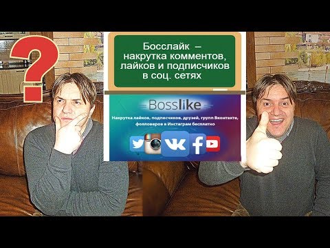 Видеообзор BossLike