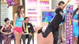 【現在才知道】20130618練出迷人馬甲線part 2