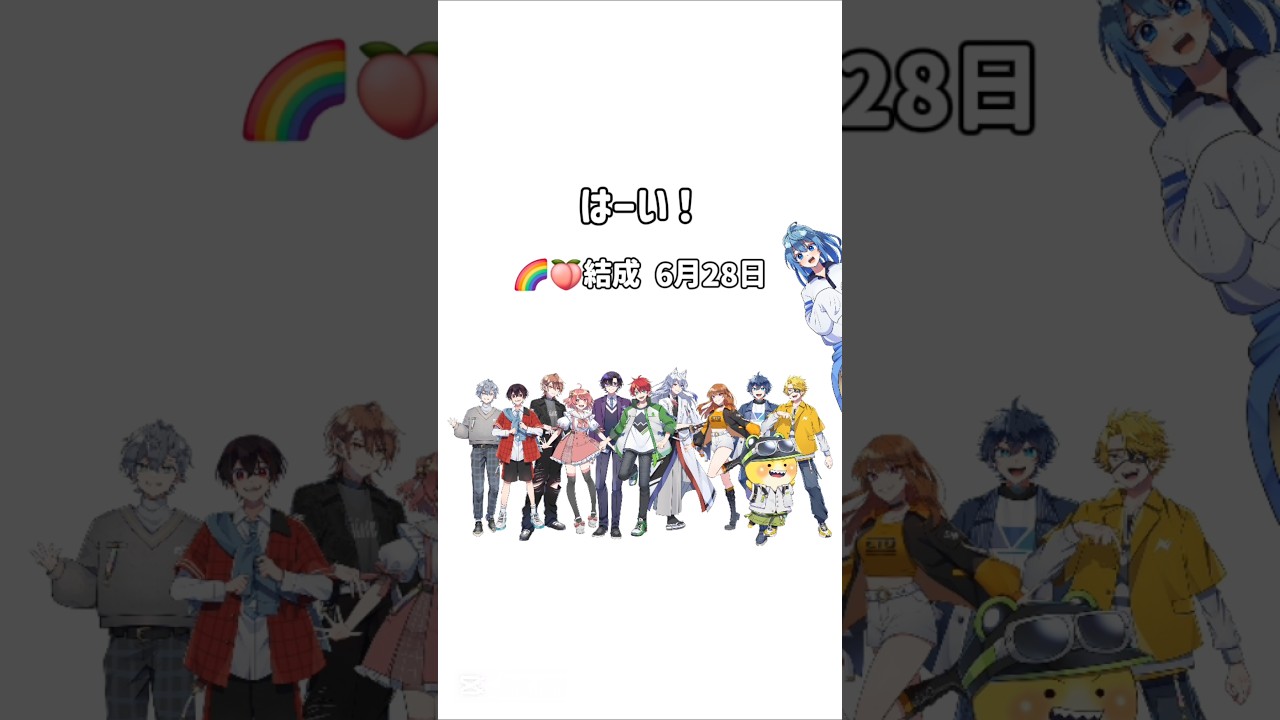 みんなは何月生まれ〜？ #カラフルピーチ #からぴち