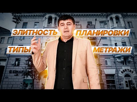 Сталинки Типы , Планировки , Метражи. Элитность жилья. Сталинки Типы , Планировки , Метражи. Элитность жилья.