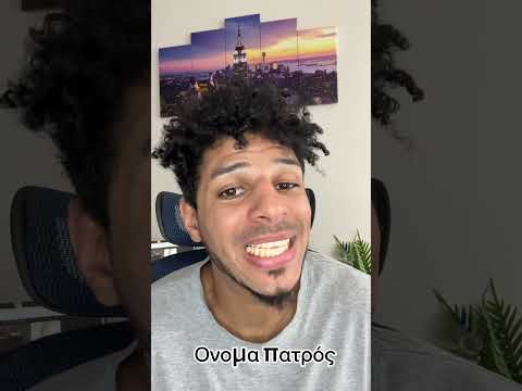 تعلم اللغة اليونانية بكل سهولة عن طريق مقاطع من مسلسلات و أغاني يونانية 