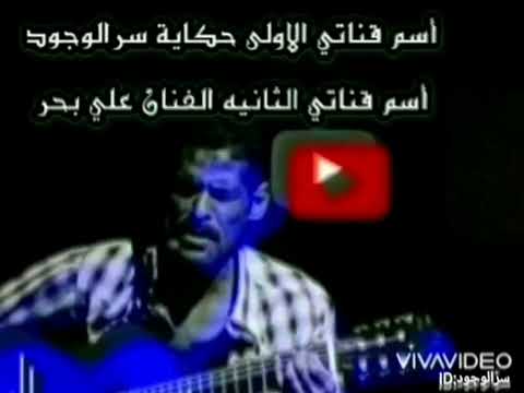 الفنان علي بحر كان لي وطن فلسطين 