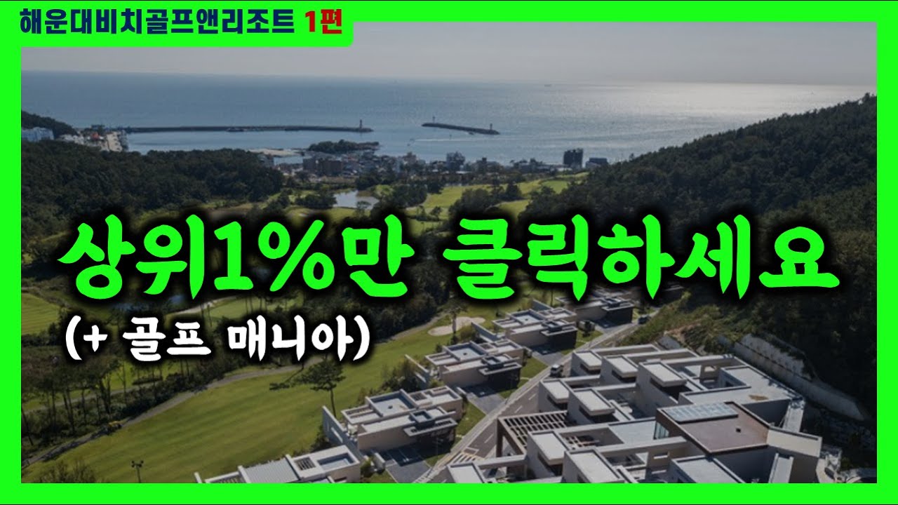 비싼 집들을 많이 보여드렸지만, 여기가 최고네요 걍 미쳤습니다.... | 태박이