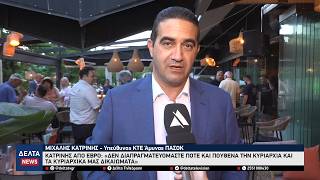 Κατρίνης από Έβρο: «Δεν διαπραγματευόμαστε ποτέ την κυριαρχία και τα κυριαρχικά μας δικαιώματα»