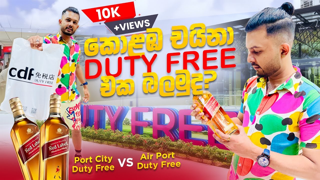 ලංකාවට ආපු ගමන් බෝතල් ගන්න ගියා | Vlog 28