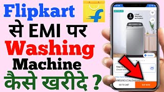 Flipkart se EMI par Washing Machine kaise kharide | How to Buy Washing Machine on EMI from Flipkart? screenshot 4