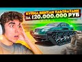 АОАУ!! КУПИЛ БЕТНЛИ УЛЬТРАТАНК ЗА 120.000.000₽. ЭТО ИМБА! | GTA: CRMP (RADMIR RP)