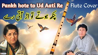 pankh hoty to urh ati ray