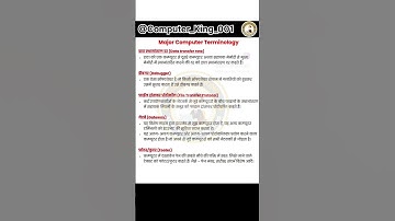 Major Computer Terminology #excel #computerking #computer #education #shorts #trending