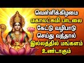 Friday powerful maha lakshmi bhakti padalagl  lakshmi devi songs  maha lakshmi devotional songs