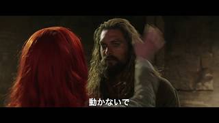 強面アクアマン、実は面白キャラ!? 『アクアマン』本編映像