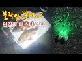 오호라..가덕도에 벌써 갈볼락이..✘ MF705 던질찌 필드테스트