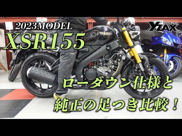 YAMAHA XSR155 低走行　転倒歴無 XSR155 | ヤマハ（YAMAHA） | リバースオート