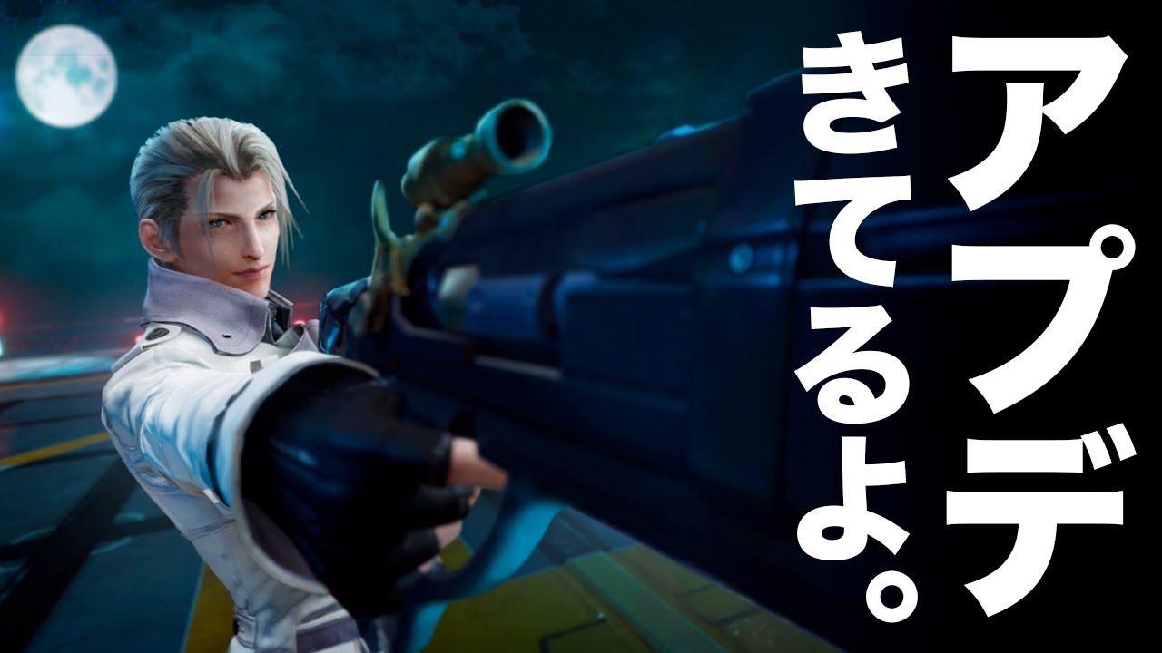 【FF7EC】アプデきてるよ【エバクラ】