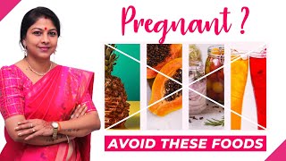 గర్భధారణ సమయంలో నివారించాల్సిన ఆహారాలు  | Foods to Avoid During Pregnancy | Dr k Shilpi Reddy