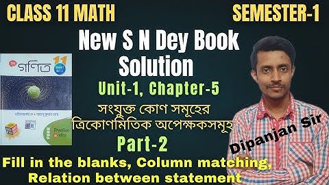 সংযুক্ত কোণসমূহের ত্রিকোণমিতিক অপেক্ষকসমূহ, Part-2/Unit-1, Chapter-5/S N Dey/Class 11 math/Sem-1